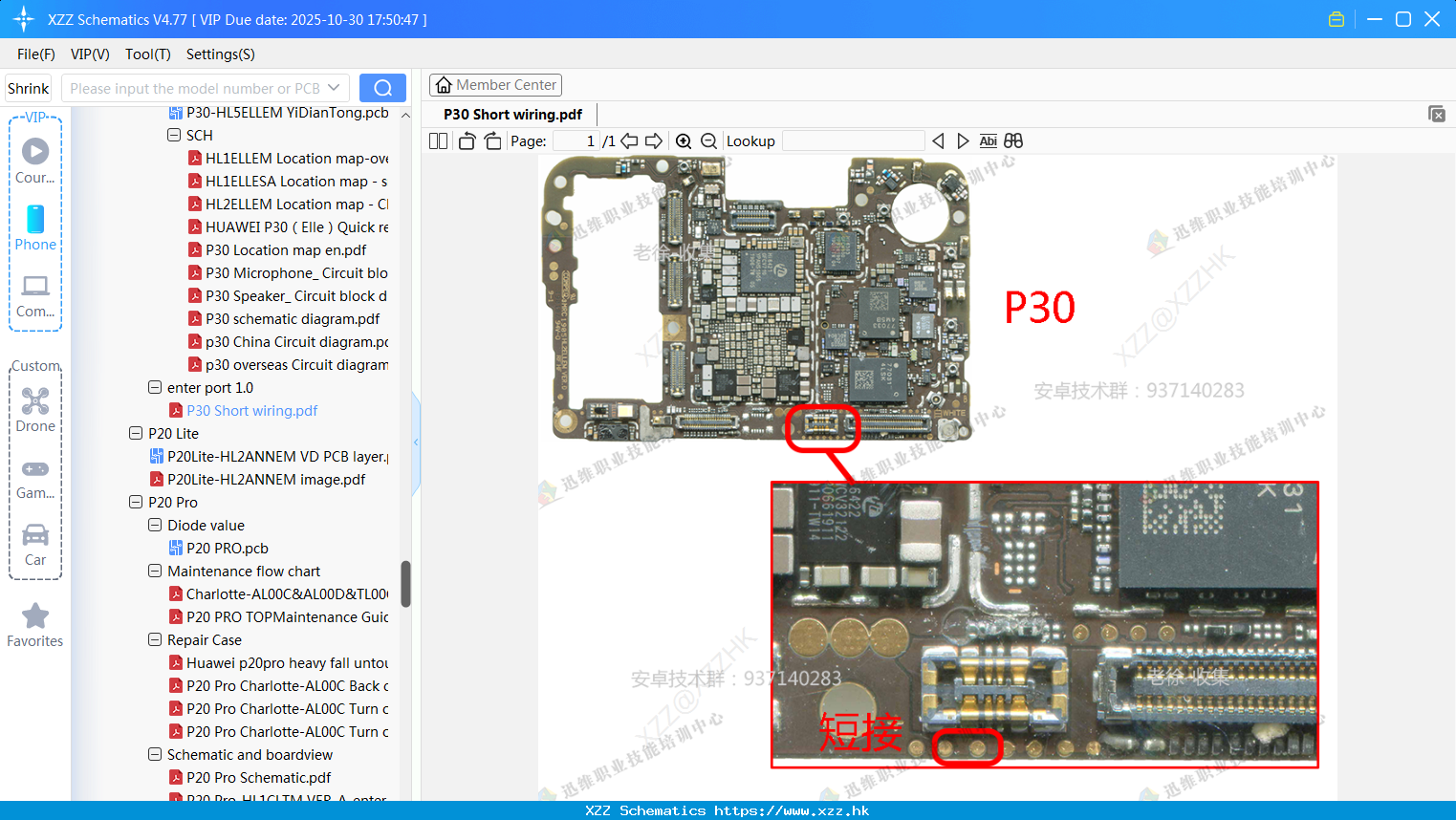 Huawei P30 Short Wiring